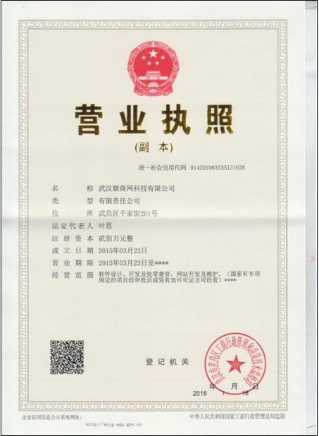 Chine You Wei Biotech. Co.,Ltd certifications